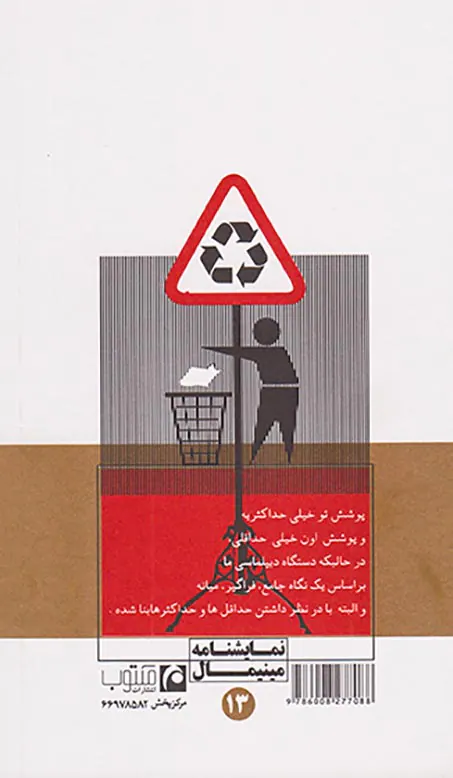 بومرنگ دیپلماسی
